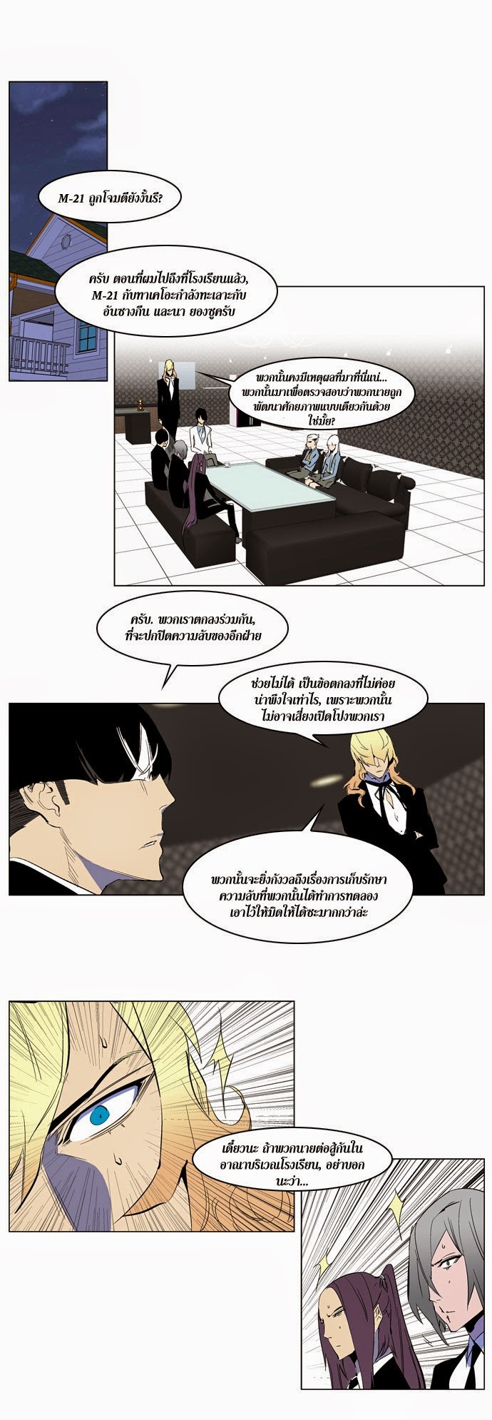 Noblesse 218 020